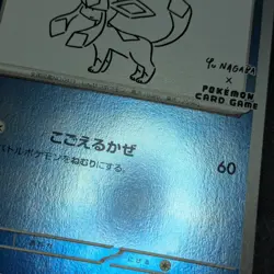 NM - Pokemon card game TCG Glaceon Promo 069/SV-P Mirror Holo Japanese - Image 2