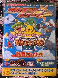 [Sealed] Shadow Dark Lugia Scoop magazine Promo Rare Japanese Pokemon Card MINT - Image 1