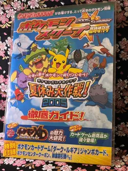 [Sealed] Shadow Dark Lugia Scoop magazine Promo Rare Japanese Pokemon Card MINT - Image 2