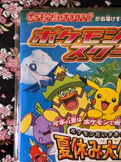 [Sealed] Shadow Dark Lugia Scoop magazine Promo Rare Japanese Pokemon Card MINT - Image 3