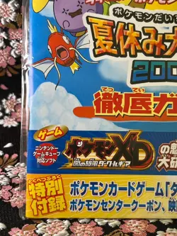 [Sealed] Shadow Dark Lugia Scoop magazine Promo Rare Japanese Pokemon Card MINT - Image 5