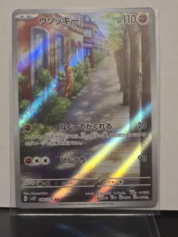 Sudowoodo AR 080/071 Snow Hazard sv2P Pokemon Card Japanese [Near Mint] - Image 1