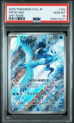 2025 POKEMON JPN SV9-BATTLE PARTNERS ART RARE #102 ARTICUNO PSA 10 - Image 1