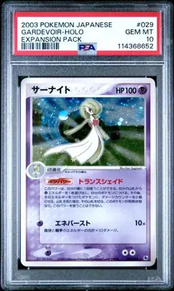 [POP 29] 2003 POKEMON JPN EXPANSION PACK UNLIMITED #029 GARDEVOIR-HOLO PSA 10 - Image 1