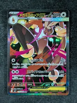 2025 Pokemon MEGA LOPUNNY EX #114/080 Inferno X M2 Special Art Rare Holo JPN - Image 1