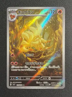 Ninetales 110/108 AR Pokemon Sv3: Ruler of the Black Flame Holo (Japanese) - Image 1