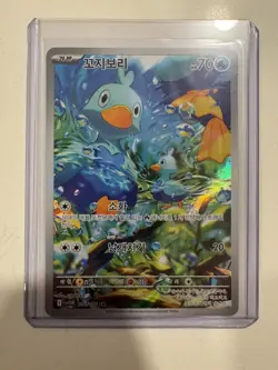 Pokemon TCG Ducklett AR 106/86 Korean White Flare Near Mint Pack Fresh - Image 1