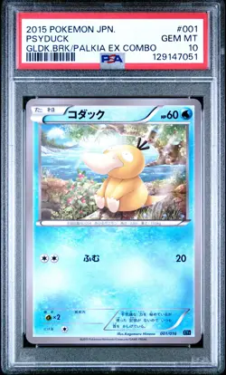 2015 POKEMON JPN GOLDUCK BREAK + PALKIA EX COMBO DECK #001 PSYDUCK PSA 10 - Image 1