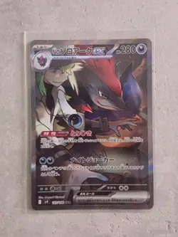 Pokemon N's Zoroark ex 127/100 Sv9: Battle Partners (Japanese) - Image 1
