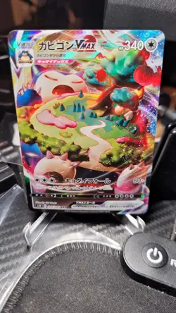 Snorlax VMAX - 046/060 - Ultra Rare Sword & Shield Japanese - Pokemon Card - NM - Image 3