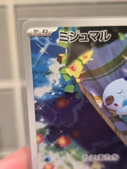 Oshawott AR 102/086 White Flare sv11w 2025 Pokemon Card Japanese | US Seller - Image 2