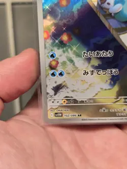 Oshawott AR 102/086 White Flare sv11w 2025 Pokemon Card Japanese | US Seller - Image 5