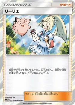 Lillie 053/054 sm10b TR Holo Japanese Pokemon Card NM - Image 1