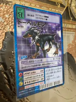 Japanese Digimon Card Game Hyper Colosseum Dobermon Bo-661 Vintage Rare - Image 1