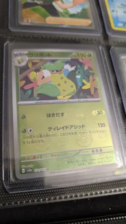 Victreebel Master Ball Reverse Holo 071/165 SV2a 151 Pokemon Card Japanese - Image 1