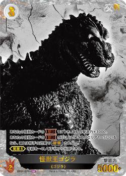 Godzilla Card Game BP01-075+ Special Parallel Foil Kaiju King Godzilla - Image 1
