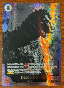 Godzilla Card Game BP01-075+ Special Parallel Foil Kaiju King Godzilla - Image 2