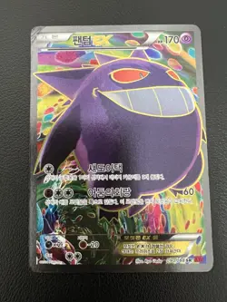 Pokemon Korean Card XY Gengar EX SR 090/088 Full Art Rare Like 114/119 - Image 5