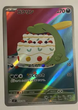 Pokemon Gulpin TCG Card 112/102 Holo Art Rare Stellar Miracle - Image 1