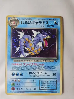 Dark Gyarados Holo No. 130 Team Rocket - Japanese Pokemon Card - 1997 - Image 1