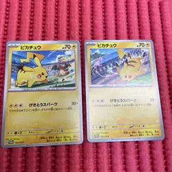 Pikachu 197/SV-P 120/SV-P Gym Promo Japanese Pokemon Card b382 - Image 1