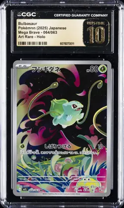2025 POKEMON JPN MEGA BRAVE ART RARE HOLO #064/063 BULBASAUR CGC 10 PRISTINE - Image 1