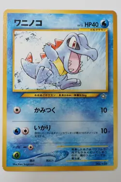 Pokemon Japanese Neo Premium File 1 Totodile Croconaw Feraligatr - Image 2