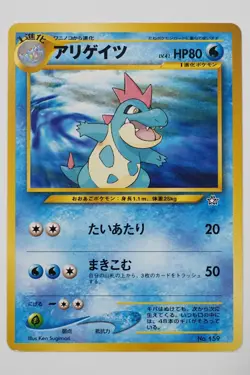 Pokemon Japanese Neo Premium File 1 Totodile Croconaw Feraligatr - Image 4
