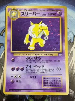 Hypno No. 097 Japanese Fossil HOLO Rare Pokemon NM - Image 1