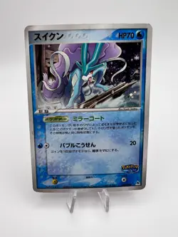 Pokemon Card Suicune 003/009 PokePark Blue File Promo Holo 2005 Japanese. - Image 1