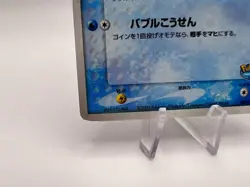 Pokemon Card Suicune 003/009 PokePark Blue File Promo Holo 2005 Japanese. - Image 4