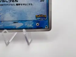 Pokemon Card Suicune 003/009 PokePark Blue File Promo Holo 2005 Japanese. - Image 5