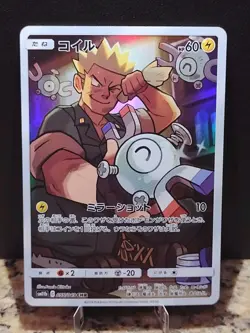 Magnemite 055/049 Dream League sm11b Japanese CHR Pokemon Card - Image 1