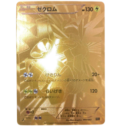Zekrom 095/093 UR EBB Legendary Treasures Japanese Pokemon Card - EX - Image 2