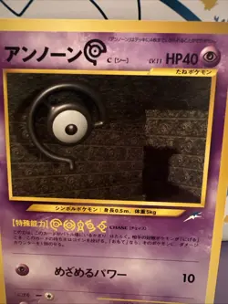 2001 Pokemon Neo Destiny Unown C #NO.201 Japanese TCG Card “Creepy Shadow Scene” - Image 2