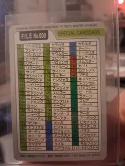 Pocket Monster File No.000 Bandai Carddass Special TCG Pokemon Card 1997 Rare JP - Image 2