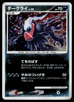 DARKRAI DP4 MOONLIT PURSUIT JAPANESE POKEMON TCG - Image 1