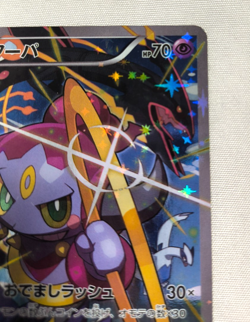 Hoopa 155/XY-P Movie Promo Holo 2015 Japanese Pokemon Card TCG From Japan - Image 3