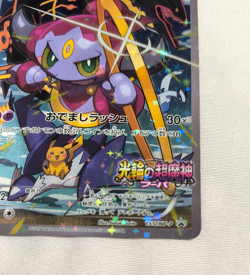 Hoopa 155/XY-P Movie Promo Holo 2015 Japanese Pokemon Card TCG From Japan - Image 4