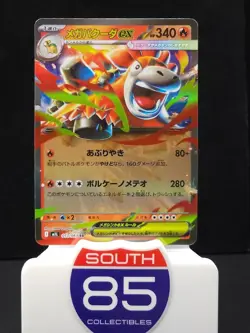 Mega Camerupt ex 013/063 - Pokemon Card Japanese Mega Brave M1L - Image 1