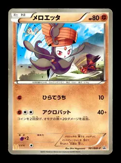 [HP] Meloetta 161/BW-P Pokemon Card Black Star Promo Japanese B - Image 1