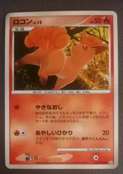 Pokemon Card Japanese Vulpix Galactics Conquest PT1 016/096 NM - Image 1