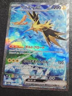 Zapdos ex 204/165 Sv2a: Pokemon Card 151 Holo (Japanese) - Image 1