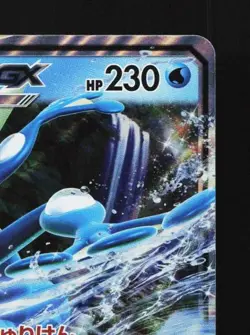 Greninja-GX 033/150 LP GX Ultra Shiny Japanese Pokemon Card TCG - Image 5