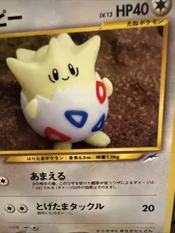Pokemon TCG Japanese Togepi No. 175 Neo Destiny Yuka Morii Artwork Old Back - Image 2