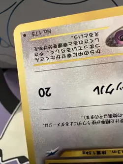Pokemon TCG Japanese Togepi No. 175 Neo Destiny Yuka Morii Artwork Old Back - Image 5