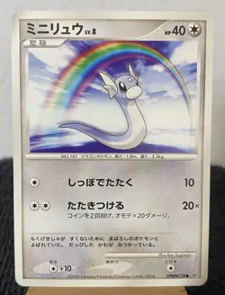 Dratini DPBP#178 1st Ed DP5 Japanese Cry From the Mysterious Pokemon NM - Image 1