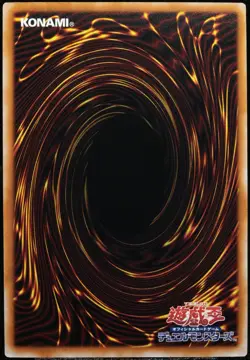 Yu-Gi-Oh! Varudras, The Final Bringer End Times LEDE-AE045 Asia-English Ultimate - Image 2