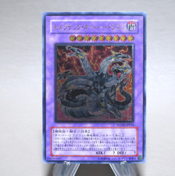 Yu-Gi-Oh Chimeratech Overdragon POTD-JP034 Ultimate 2006 Near MINT Japanese n348 - Image 1