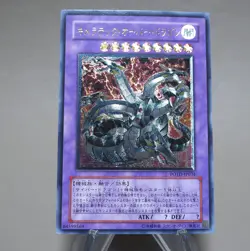 Yu-Gi-Oh Chimeratech Overdragon POTD-JP034 Ultimate 2006 Near MINT Japanese n348 - Image 2